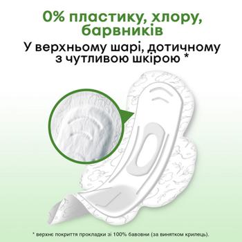 Прокладки гігієнічні Kotex Natural Duo Normal 16шт - купити, ціни на За Раз - фото 4