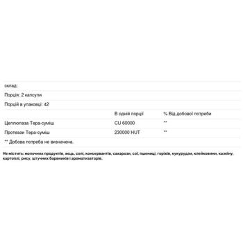 Поддержка здоровой микрофлоры кишечника Enzymedica Candidase 84 капсулы - купить, цены на Biotus - фото 3