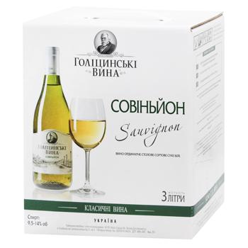 Holitsynski Vyna Sauvignon White Dry Wine 9.5-14% 3l - buy, prices for ULTRAMARKET - photo 1