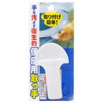 Handle Holder for Toilet Lid 34775-66
