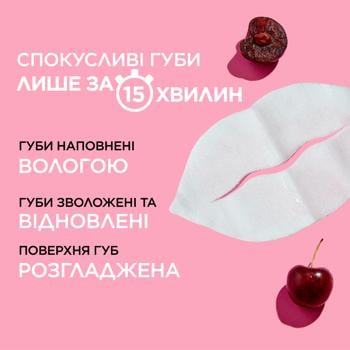 Маска Garnier Skin Naturals для увлажнения и восстановление сухой кожи губ тканевая 6г - купить, цены на Auchan - фото 3