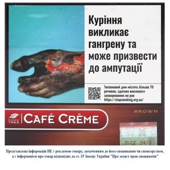 Сигариллы Cafe Creme Brown