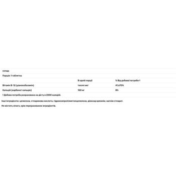 21st Century Vitamin B12 with Calcium 1000mcg 110 tablets - buy, prices for Biotus - photo 3