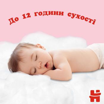 Підгузки-трусики Huggies для дівчаток 4 9-14кг 72шт/уп - купити, ціни на METRO - фото 4