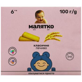 Печенье Малятко Классическое 100г - купить, цены на КОСМОС - фото 2