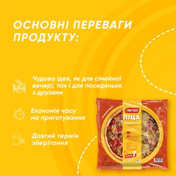 Піца Легко! Американа заморожена 420г - купити, ціни на - фото 6