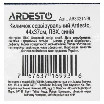 Коврик сервировочный Ardesto синий 44*37см - купить, цены на MasterZoo - фото 1
