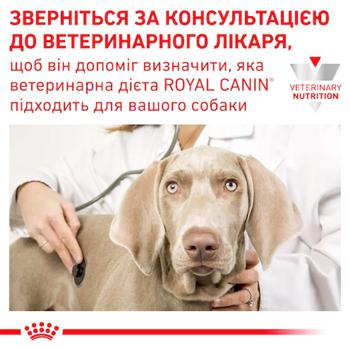 Корм сухой Royal Canin Gastrointestinal с домашней птицей для собак с заболеваниями желудочно-кишечного тракта 15кг - купить, цены на MasterZoo - фото 6