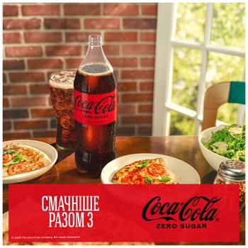 Напій газований Coca-Cola Zero 1,25л - купити, ціни на КОСМОС - фото 4