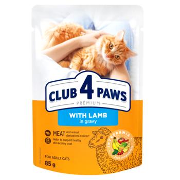 Корм вологий Club 4 Paws Premium з ягням для котів 85г - купити, ціни на MasterZoo - фото 1