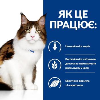 Корм вологий Hill's Prescription Diet Multi-Benefit w/d з куркою для котів з цукровим діабетом та для контролю ваги 85г - купити, ціни на MasterZoo - фото 5