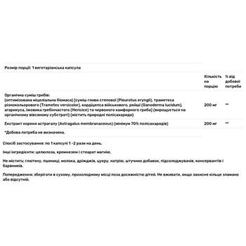 Поддержание иммунитета Now Foods Mushroom Immune Renew 90 капсул - купить, цены на Biotus - фото 3