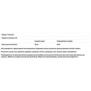 Nutricology Zink Picolinate 25mg 60 capsules - buy, prices for - photo 3