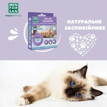 Нашийник для котів Menforsan заспокійливий 33см фіолетовий - купити, ціни на MasterZoo - фото 2