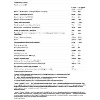 Мультивітаміни для чоловіків 50+ Thorne Research Men's Multi 50+ без міді та заліза 180 капсул - купити, ціни на - фото 3