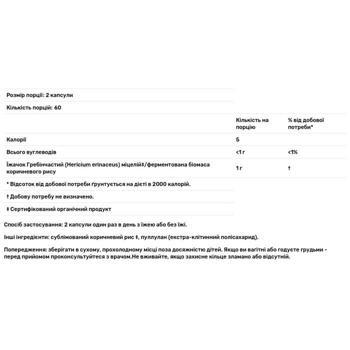 Їжовик гребінчастий Host Defense Fungi Perfecti 120 капсул - купити, ціни на - фото 2