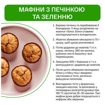 Nasha Riaba Chilled Chicken Liver 700g - buy, prices for Chudo Market - photo 4