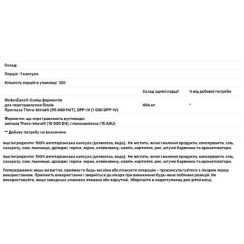 Пищеварительные ферменты Enzymedica GlutenEase для переваривания глютена и казеина 120 капсул - купить, цены на Biotus - фото 2