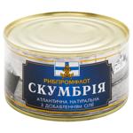 Скумбрія Рибпромфлот атлантична з добавленням олії 240г