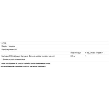 Solaray Berberine 500mg 60 capsules - buy, prices for Biotus - photo 3