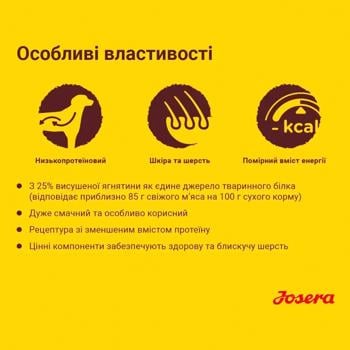 Сухий корм для собак Josera Adult 900 г - ягня та рис - купити, ціни на MasterZoo - фото 3