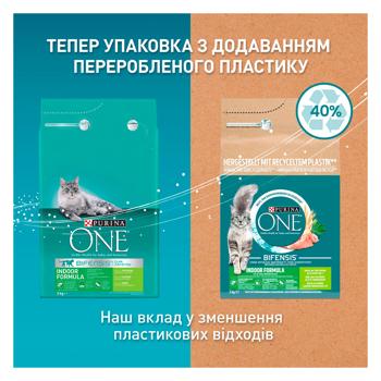 Корм сухий Purina One Indoor з індичкою для домашніх котів 3кг - купити, ціни на Таврія В - фото 5