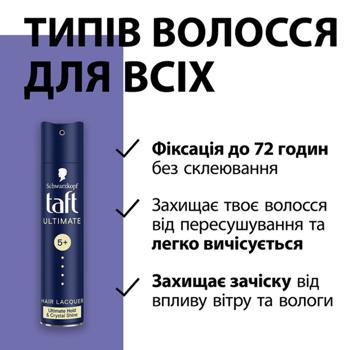 Лак для волосся Taft Ultimate 5+ 250мл - купити, ціни на - фото 4