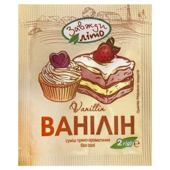 Ванілін Завжди літо 2г - купити, ціни на Чудо Маркет - фото 1