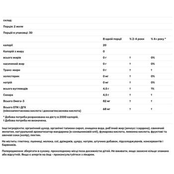 Риб'ячий жир для дітей Nordic Naturals Nordic Omega-3 Gummies зі смаком мандарина 60 жувальних таблеток - купити, ціни на Біотус - фото 3