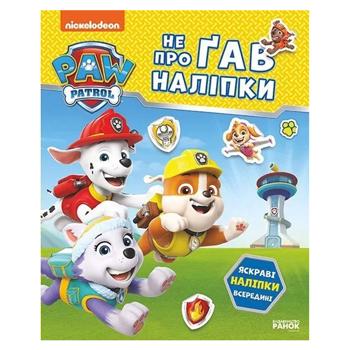 Book 16pages Ukraine - buy, prices for Chudo Market - photo 1