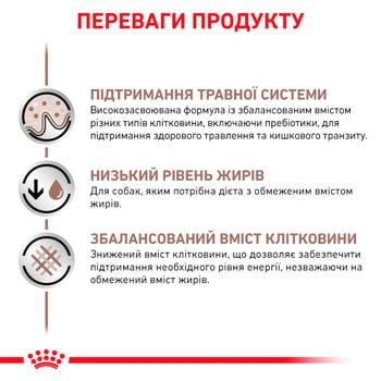 Вологий корм для собак, при захворюваннях шлунково-кишкового тракту Royal Canin Gastro Intestinal Low Fat 420 г - домашня птиця - купити, ціни на MasterZoo - фото 2