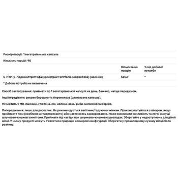 5-гидрокситриптофан Now Foods 5-HTP 50мг 90 капсул - купить, цены на Biotus - фото 3