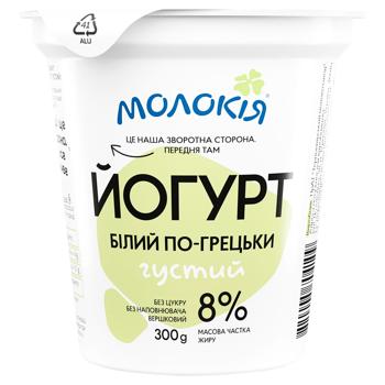 Molokiya Greek Yogurt 8% 300g