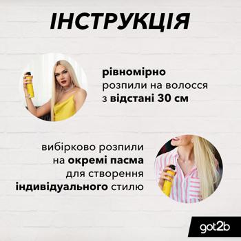 Лак для волос got2b Glued Фиксация 6 300мл - купить, цены на Auchan - фото 4