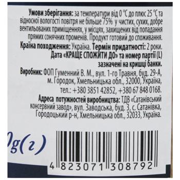 Квасоля делікатесна біла 500г - купити, ціни на КОСМОС - фото 2
