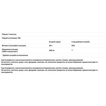 Журавлина Nature's Way Premium Blend 400мг 120 капсул - купити, ціни на - фото 3