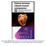 Сигарети Imperial Classic Purple Mix Compact