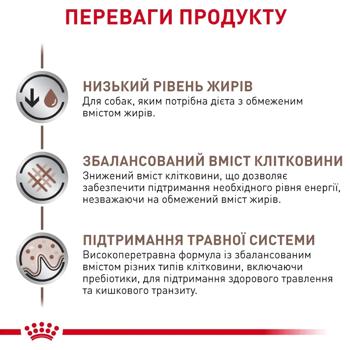 Корм сухой Royal Canin Gastrointestinal Low Fat Small для малых собак с заболеваниями желудочно-кишечного тракта 1,5кг - купить, цены на MasterZoo - фото 4
