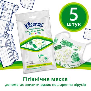 Маска Kleenex защитная гигиеническая с принтом для детей от 3 лет 5шт - купить, цены на Auchan - фото 3