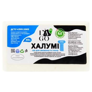 Lago Fry and Grill Halloumi Cheese 45% - buy, prices for ULTRAMARKET - photo 2