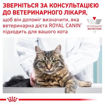 Корм сухий Royal Canin Gastrointestinal з домашньою птицею для кошенят із захворюваннями шлунково-кишкового тракту 400г - купити, ціни на MasterZoo - фото 4
