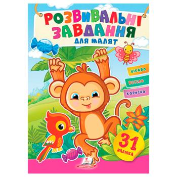 Book Educational Tasks for Kids. Monkey - buy, prices for MegaMarket - photo 1