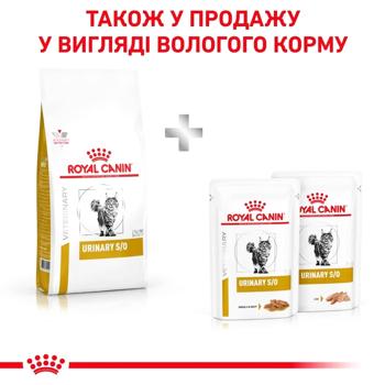 Royal Canin Urinary S/O Dry Food for Cats with Urinary Tract Diseases 7.5kg+1.5kg - buy, prices for - photo 6
