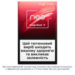 Стики табакосодержащие Neo Demi Rouge Boost 20шт