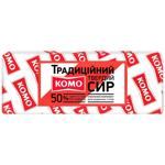 Cheese Komo 50% 2700g Ukraine