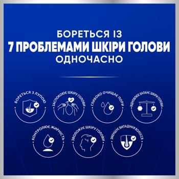 Шампунь Head&Shoulders Pro-Expert 7 Стійкий контроль з олією чайного дерева 250мл - купити, ціни на NOVUS - фото 4