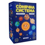 Розвивальна гра "Сонячна система"