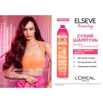 Шампунь L'Oreal Paris Elseve Dream Long сухий для волосся 200мл - купити, ціни на - фото 5