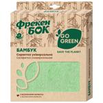 Салфетка Фрекен Бок Go Green из микрофибры бамбук