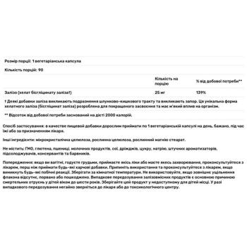 Железа бисглицинат Solgar 25мг 90 капсул - купить, цены на Biotus - фото 3
